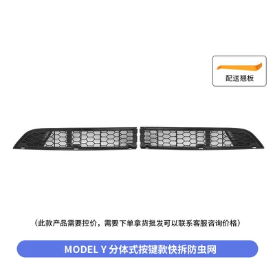 inlet and outlet air mask – Automobile anti-insect net - old-y-split-button-detachable-insect-proof-net-split-delivery-1-piece-set-rocker