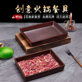 网红山野风火锅密胺餐具木姜子牛肉盘涮肉盘创意烤肉盘可叠加商用