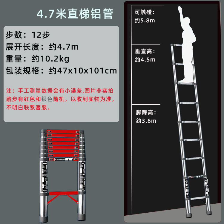 ☆★【독일 표준 + 알루미늄 튜브】직선 사다리 4.7m☆★