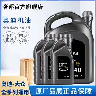 �m�ÊW�ϴ󱊙C��A3/A4/A5/A6L/Q3/Q5ȫ�ϳ�5W40�l�әC������