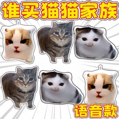 ベルリンの声猫希特喵喵ドイツ語子猫音声発声ストラップ人形キーホルダー壁掛け式風呂ボール