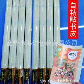 书套;塑料自封袋;PVC地板