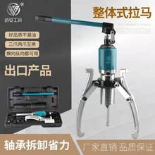 整体液压拉马两爪三爪拨轮器轴承拆卸工具5T10T15T20T30T50