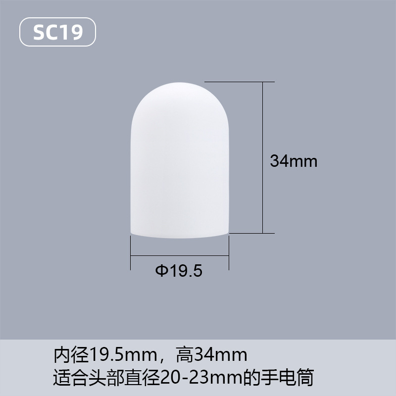 メーカー卸売り照明懐中電灯部品硬質プラスチックテントランプカバー小強光懐中電灯信号ランプソフトカバー|undefined