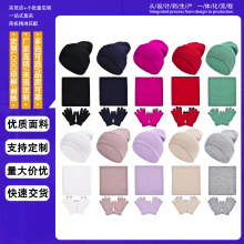 跨境外贸新款纯色针织毛线帽三件套欧美男女款秋冬户外保暖亚马逊