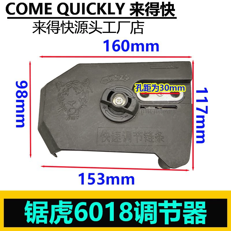 Регулятор электрической цепной пилы подходит для пилы Tiger Tiger Head 6018 405, боковая крышка, аксессуары для лесозаготовительной пилы, аксессуары для электрической пилы с двойным отверстием