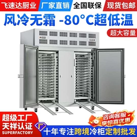 保鲜冷藏设备;厨房操作台;水槽