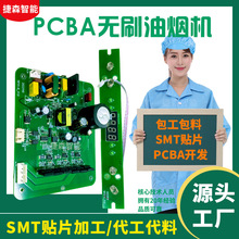 �oˢ�͟��C���ư�SMT�NƬ�ӹ��Ӱ�DIP���PCBA�·�峭����