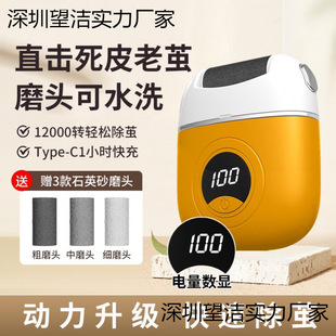 New Automatic Electric Foot Grinder to Remove Dead Skin and Calluses, Pedicure Grinder, Foot Grinding Stone, Heel Household Foot Rubbing Tool
