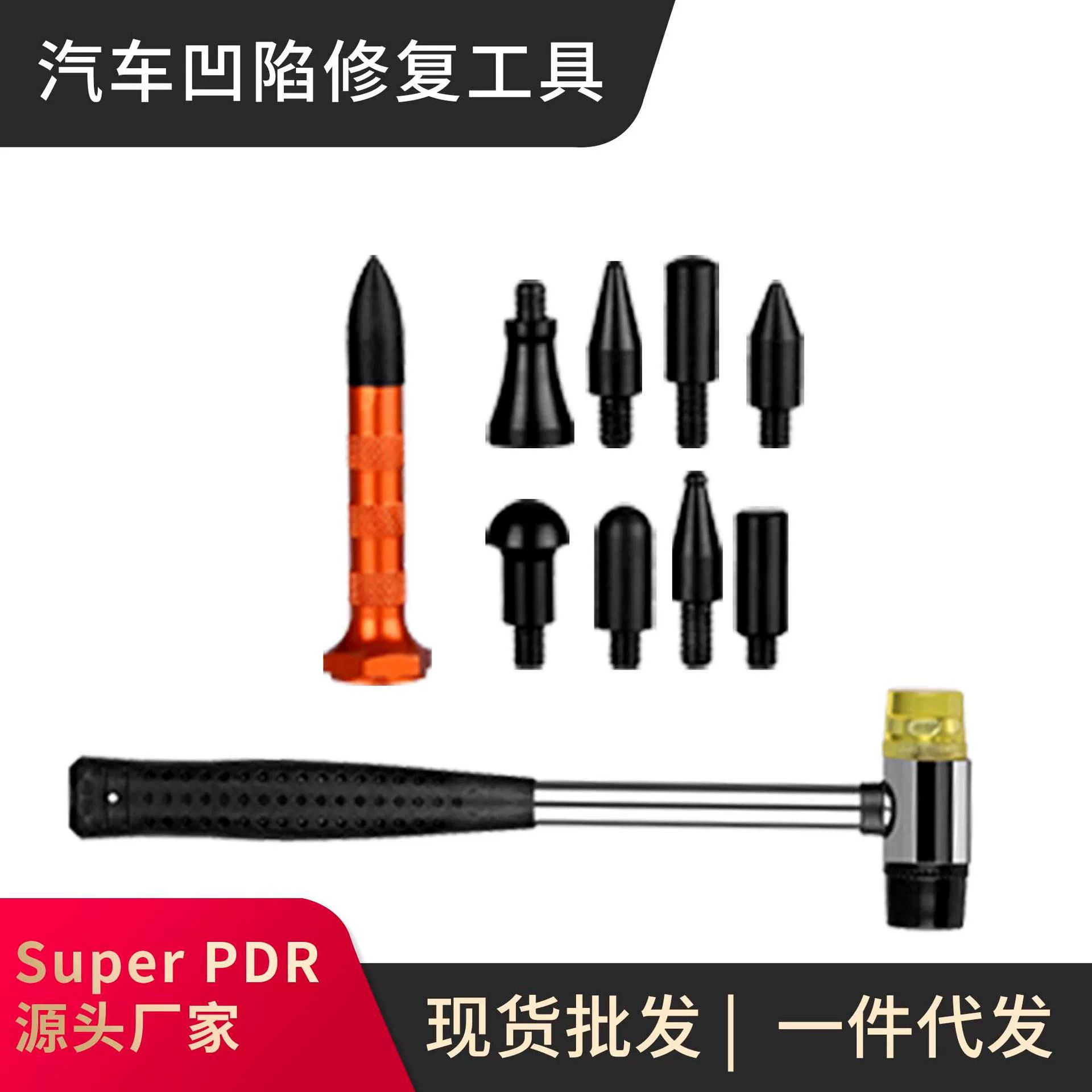 Многофункциональный профессиональный инструмент для удаления вмятин PDR, для ремонта кузова автомобилей, хит продаж для трансграничной торговли