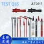 套件测试jt0017万用表笔测试线