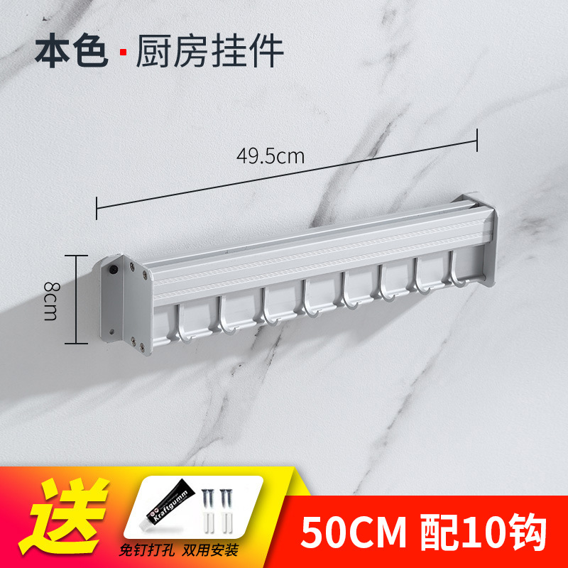 공간 실버 50cm + 10 후크 [펀치 + 펀치 없음]