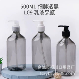 500ml细脖透黑瓶配全塑L09泵头按压式洗发水瓶润肤乳瓶PET分装瓶