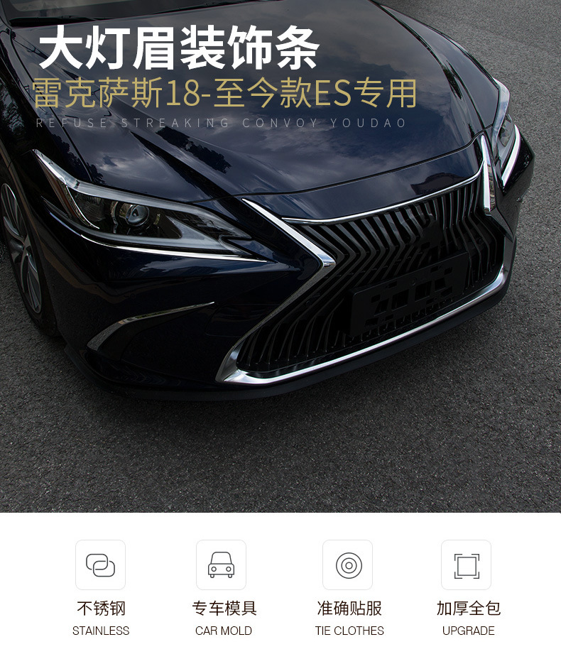 Suitable for Lexus ES200 Modified ES260 300h Headlight Eyebrow Decoration Bright Strip Exterior Lamp Eyebrow Patch