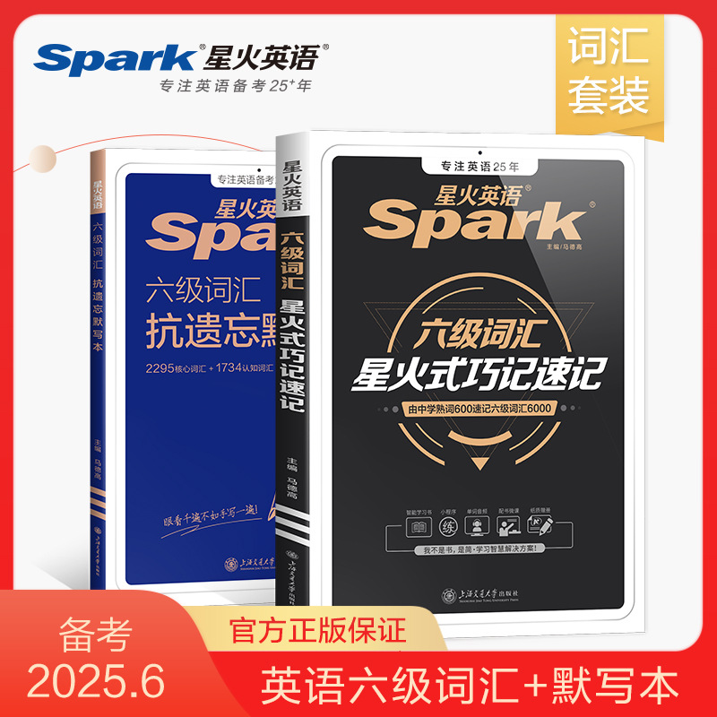 [암기조합] 레벨 6 어휘 암기 속기 + 받아쓰기 책