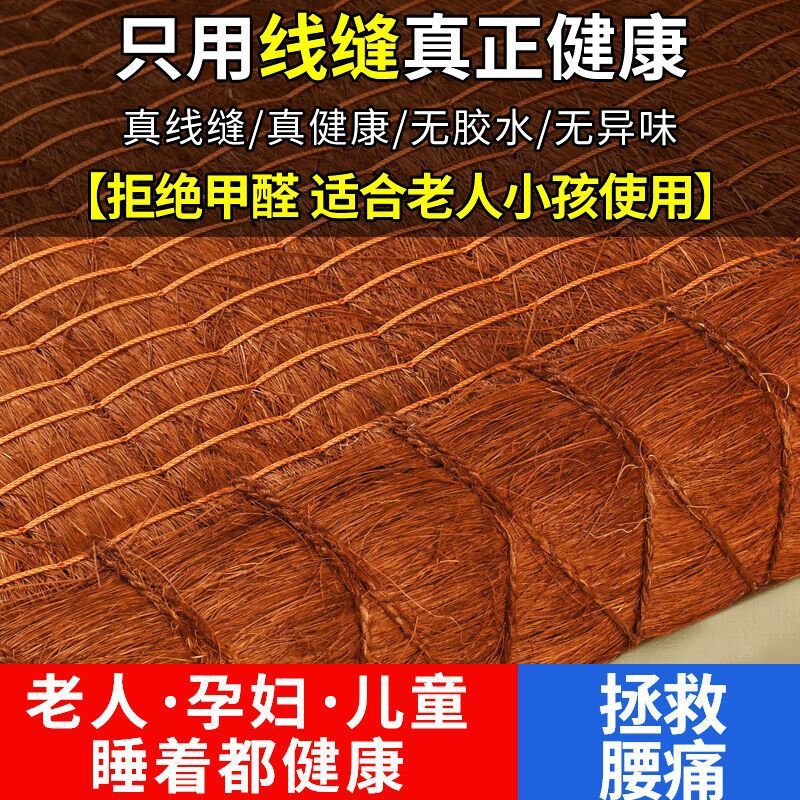 山棕床垫手工无胶椰棕老人儿童护脊棕榈硬垫老式可棕垫厂一件批发|undefined