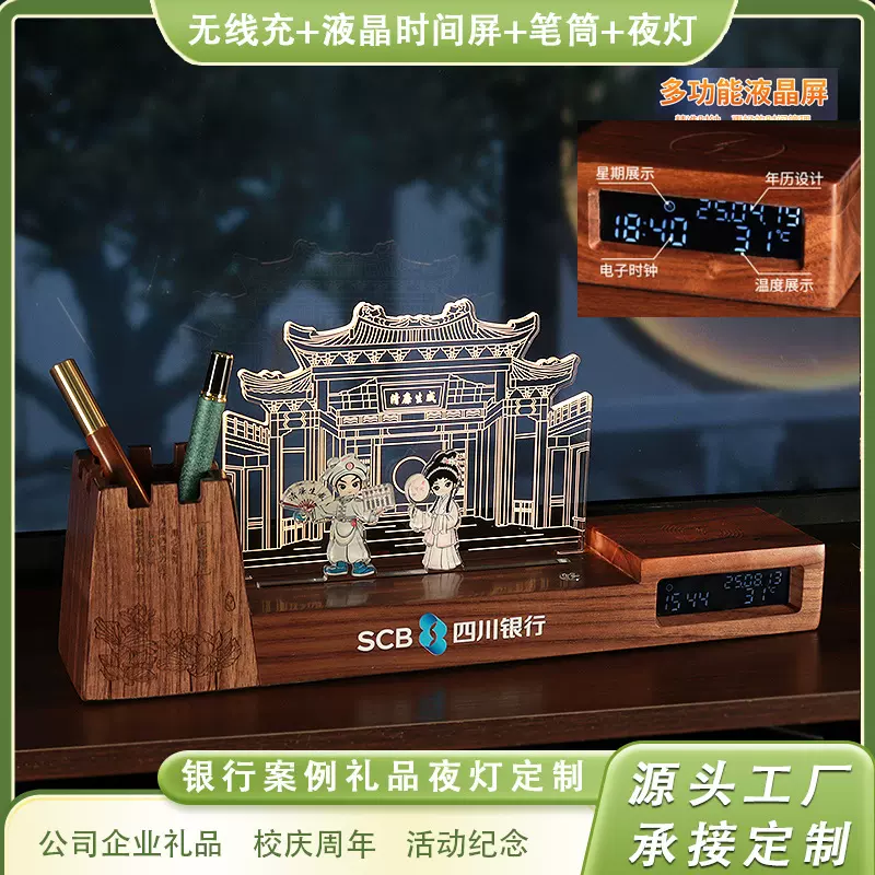 银行商务礼品小夜灯笔筒无线充液晶时间屏多层建筑亚克力创意摆件