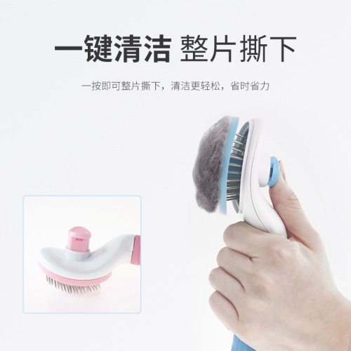 One-click hair removal pet comb, beauty styling cat comb, automatic hair removal, dog supplies, floating hair removal, hair removal and shaving