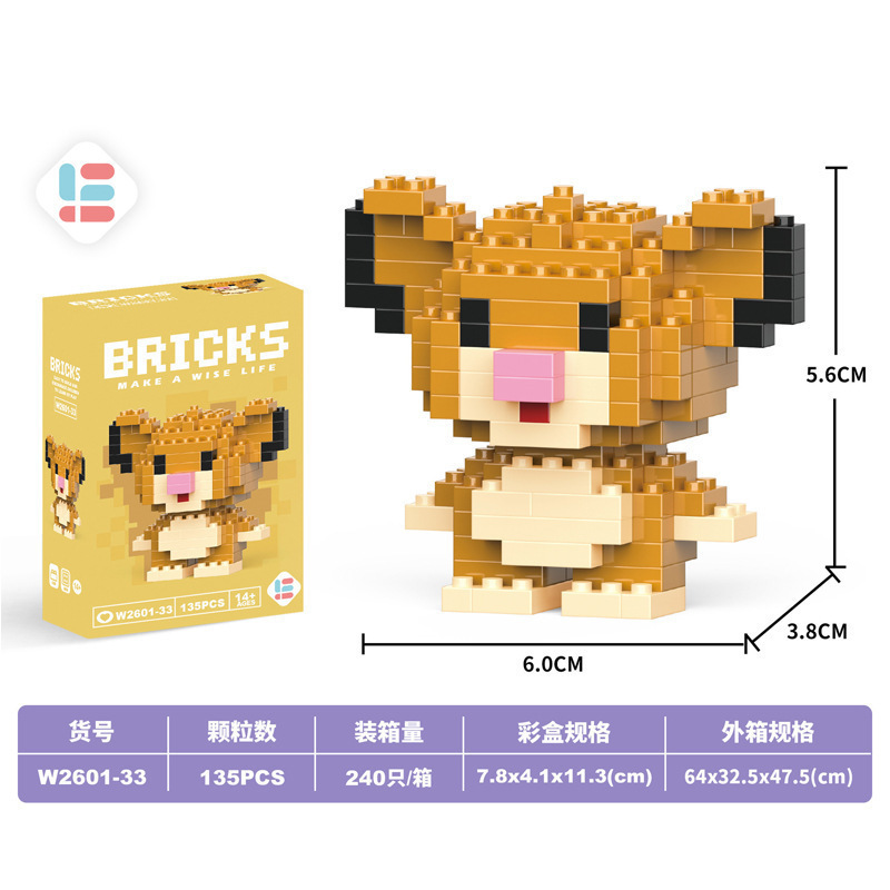 [color box] mini xinxin lion (vw2601-33)