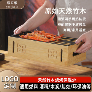 Stainless Steel Alcohol Barbecue Grill Commercial Fish Skewers Charcoal Barbecue Non-Stick Lamb Chop Plate Heating Insulation Stove Hot Skewer Stove