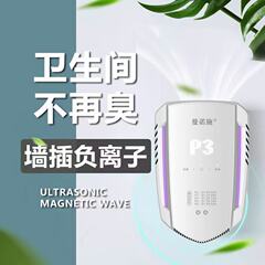 空気浄化オゾンマイナスイオン発生器トイレペット脱臭除臭ホルムアルデヒド消毒機