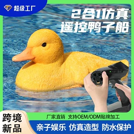 遥控车;遥控飞机;遥控船