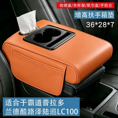 Armrest box Prado, Land Cruiser, and Patrol