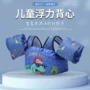 游泳浮力宝宝儿童浮力衣