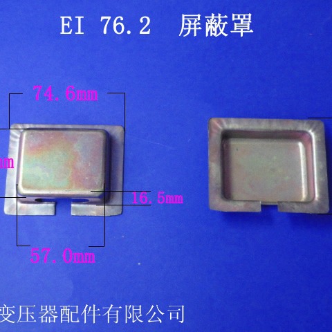 厂家供应低频EI76.2  26变压器屏蔽罩变压器骨架电源配件铁夹配套