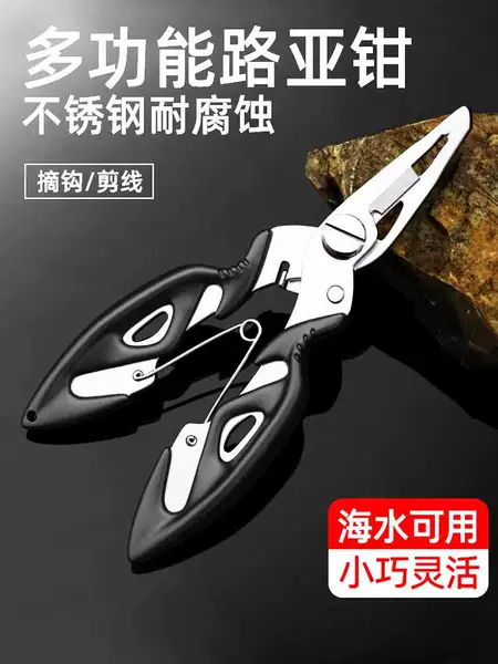 Multi-function fish control device Luya pliers portable fishing equipment powerful fish fetcher fish nose pliers fishing fish control artifact