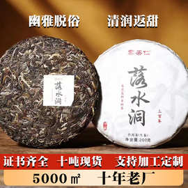 云南2021年茶叶易武落水洞普洱茶生茶200g饼茶批发厂家