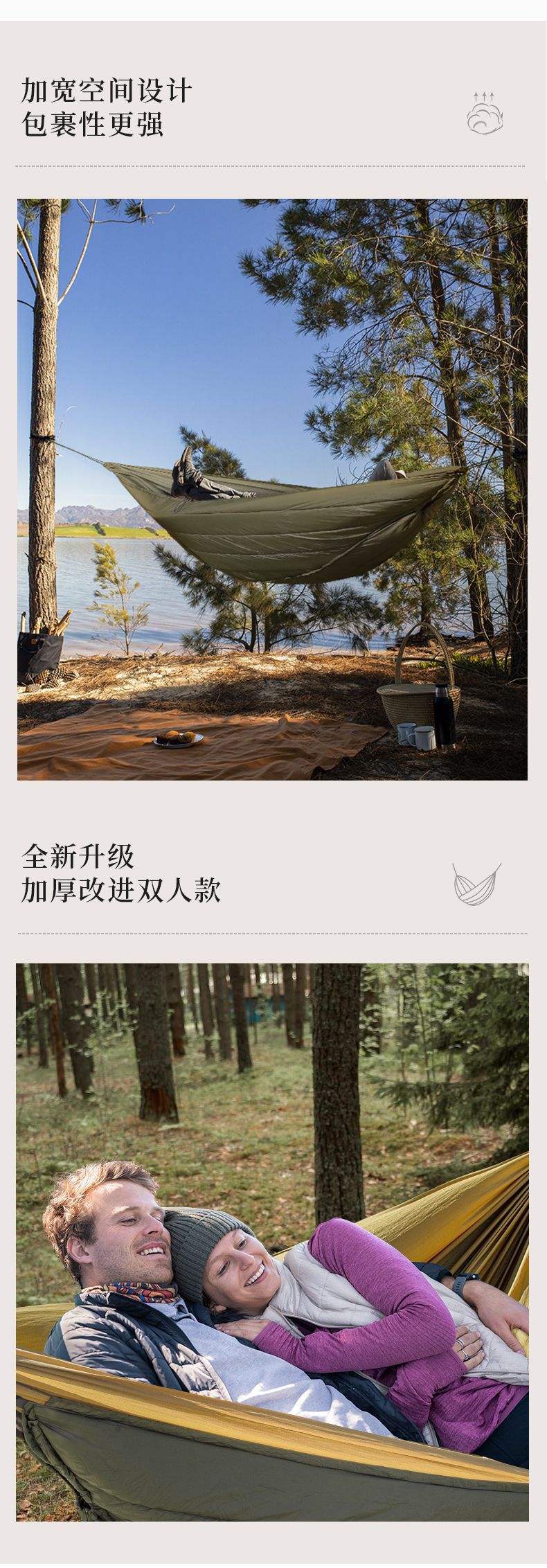 最终版-吊床罩_04.png