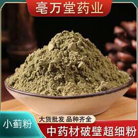 中药材 小蓟粉500克 小蓟草粉 青刺蓟刺蓟菜刺儿菜小蓟草现磨包邮
