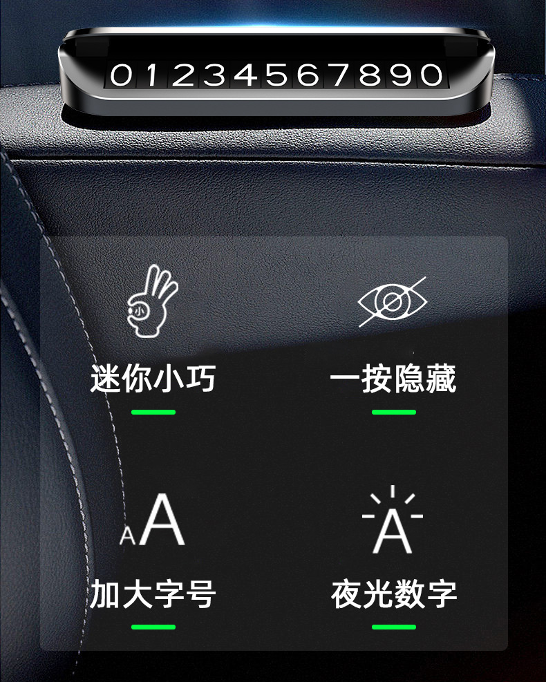 Suitable for Changan Qiyuan A07 A05 A06 Car Temporary Parking Phone Number Plate Luminous Hidden Moving License Plate