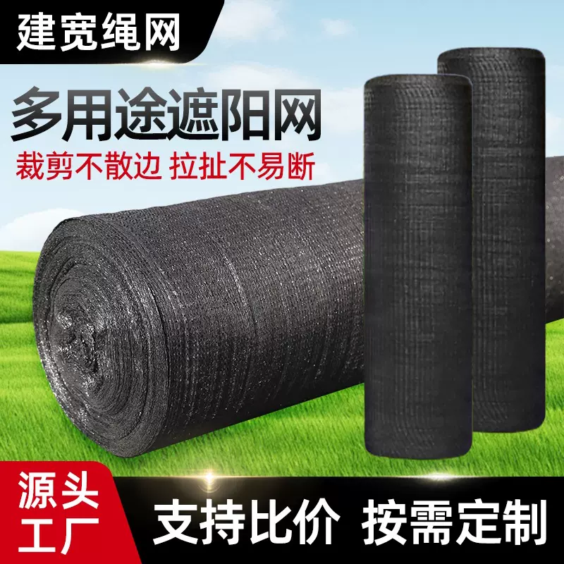 跨境整卷黑色加密加厚遮阳网抗老化大棚专用果蔬养殖防晒网