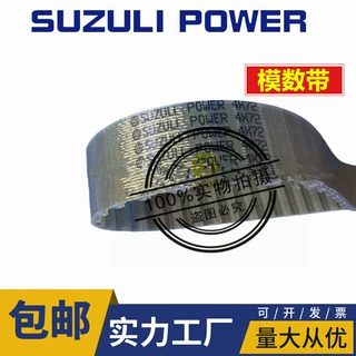 聚氨酯同步带 4模数72齿 节距12.56MM 周长904.32MM 模数带