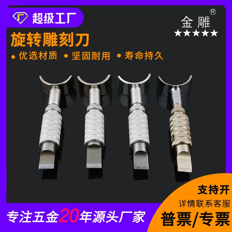 金雕DIY旋转雕刻刀植鞣革皮雕手工可调节雕刻刀皮革工具皮艺工具