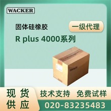 wacker�߿�ELASTOSIL�͸ߜع��zR plus4000ϵ���������߿�˺��