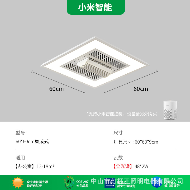 Salón de estar cocina integrada techo sin lámpara de ventilador 60X30 lámpara de mesa de oficina 60X60 con lámpara de ventilador