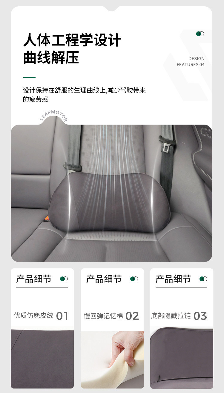 Leapmotor Official Headrest A10/B10/C10/Lafa5 Full Series Neck Pillow Car Cushion Car Interior Essentials