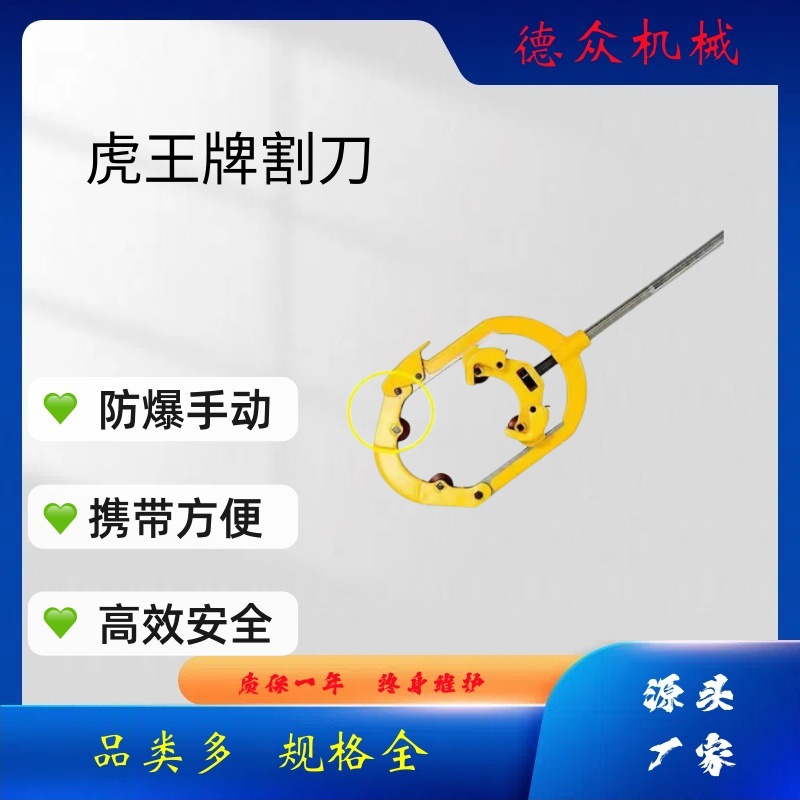 虎王割刀 铰链式割刀 切DN25-559mm内管材 煤气化工管道 防爆冷切