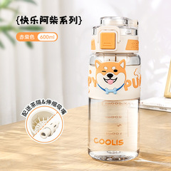 クール思考Tritanカップかわいい楽しい柴犬ストローカップ学生携帯ファッションプラスチックカップ運動水筒