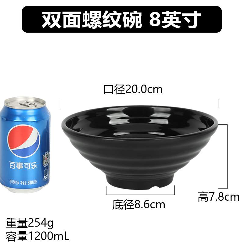양면 나사형 보울 8inch