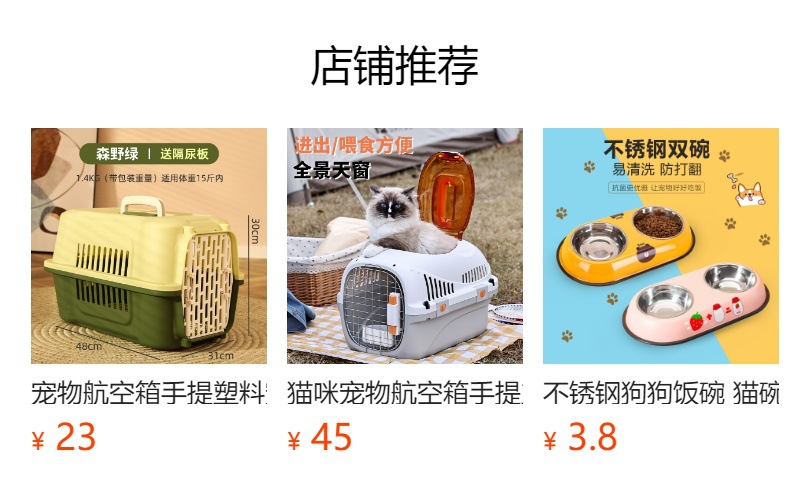 预览状态下无法点击,发布后,可点击跳转到对应的商品页面