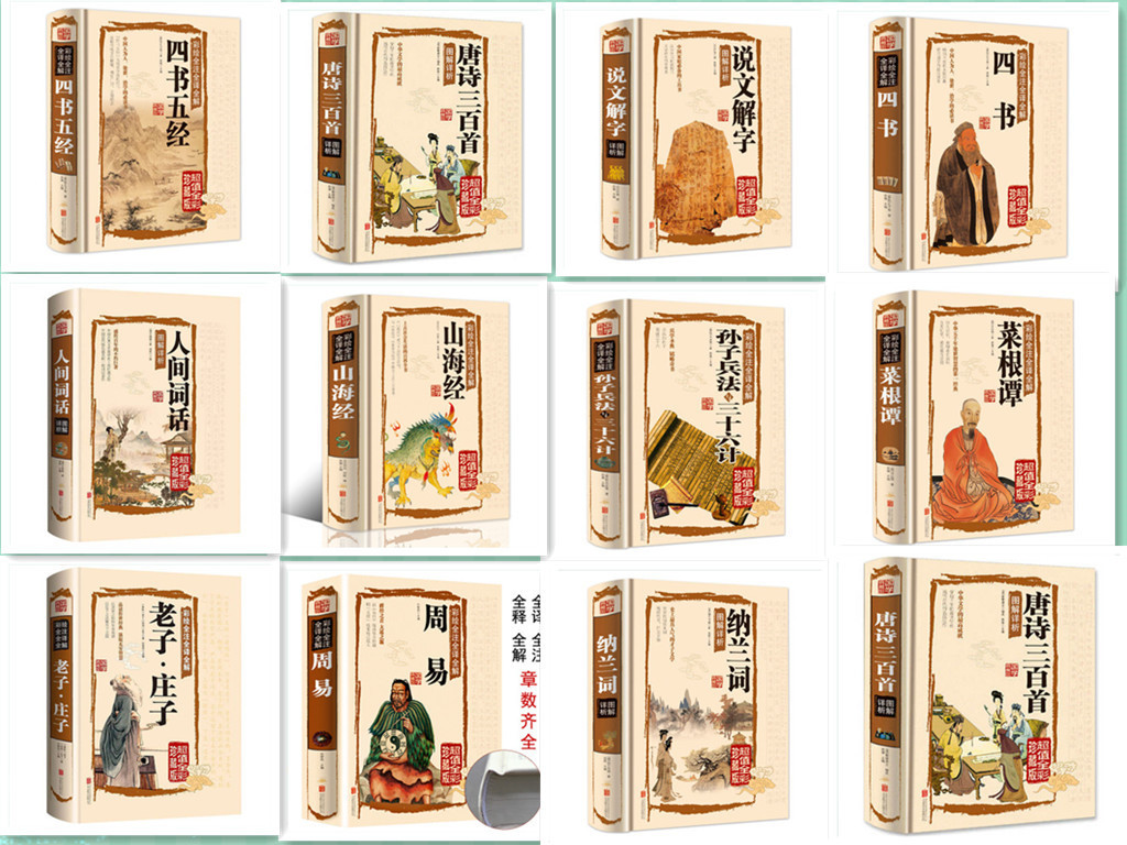 正版国学典藏馆白话文彩图精装图书 孔子论语全书图解祥析 全解译