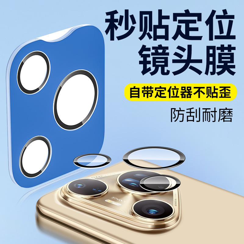 Suitable for Lens Film Huawei P70 Tempered Film Pura90 Mobile Phone Camera 80Pro+ Glass P70U Protective Film Suitable for Lens Film Huawei P70 Tempered Film Pura90 Mobile Phone Camera 80Pro+ Glass P70U Protective Film