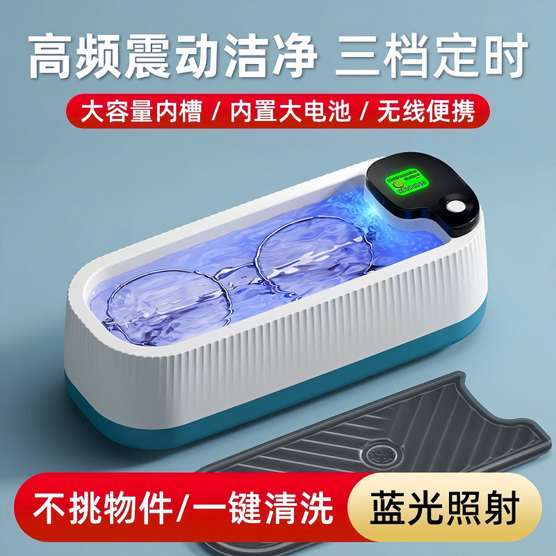 High-frequency ultrasonic cleaning machine for glasses, home use for jewelry, contact lenses cases, braces, automatic cleaner, watch vibration cleaner, glasses washer High-frequency ultrasonic cleaning machine for glasses, home use for jewelry, contact lenses cases, braces, automatic cleaner, watch vibration cleaner, glasses washer