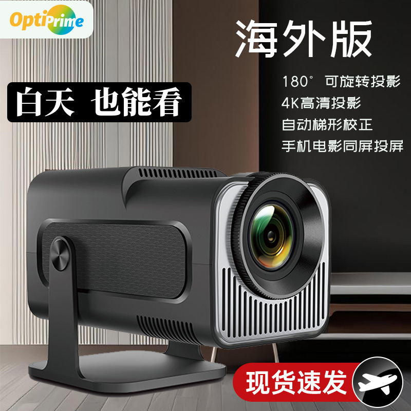 Mini Projector Cross-Border Export New Product Home Portable Hy320Mini Mini Android Projector