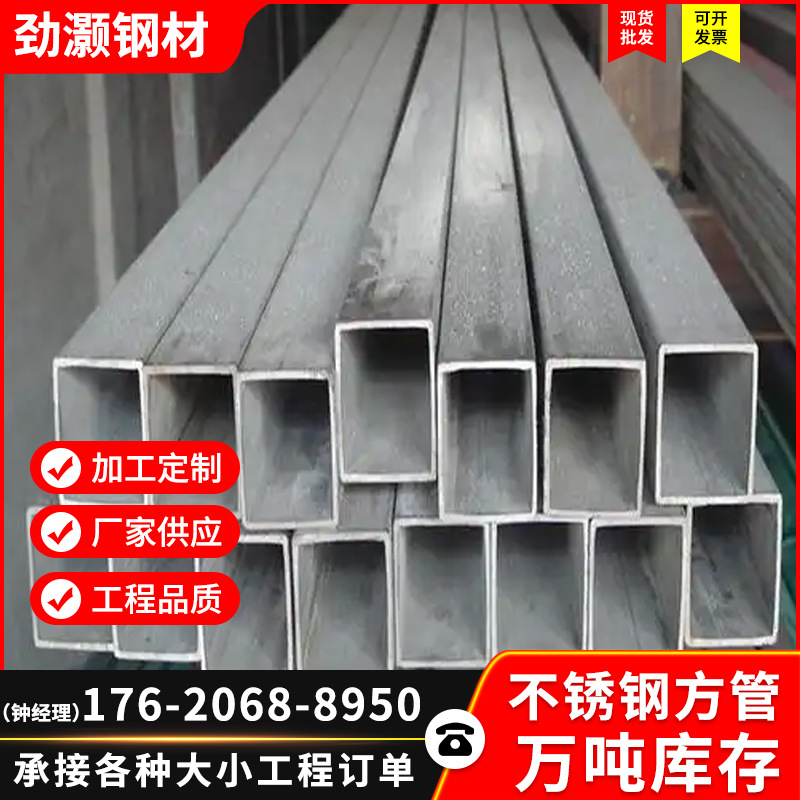 现货批发304不锈钢方管201 316工业大口径方形管扁管四方管批发