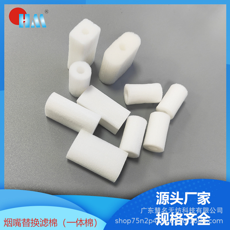 纤维香菸健康烟嘴滤棉雾化器棉芯吸油棉 空心储油棉一体过滤棉棒